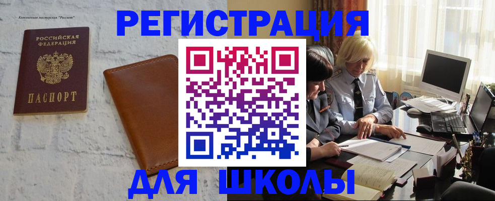 временная регистрация собственник в Абакане