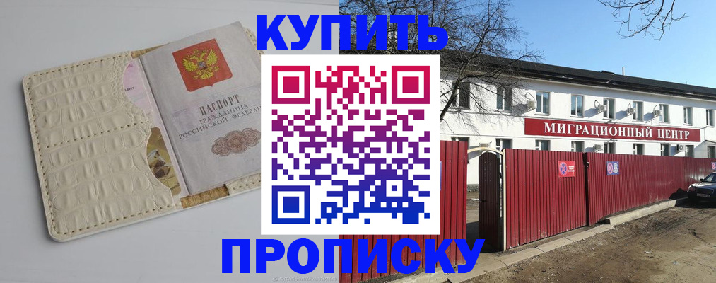 миграционный учет в Абакане