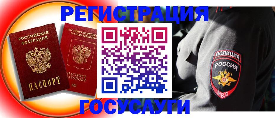 временная регистрация купить в Абакане