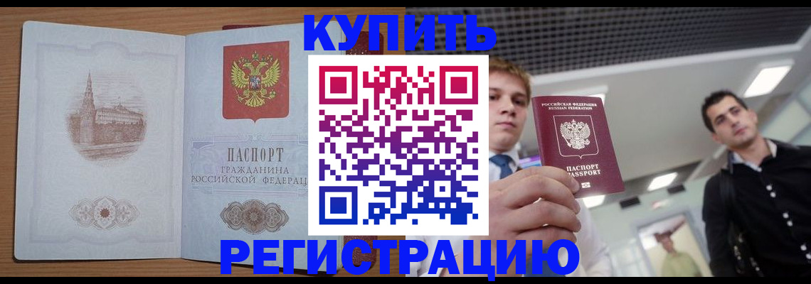 найти адрес прописки в Абакане